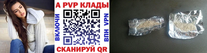 APVP VHQ  Купить  Вихоревка 