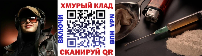 ГЕРОИН белый  Купить где  Вихоревка 