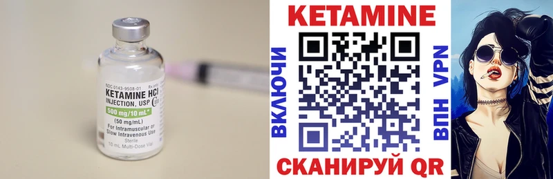 Кетамин ketamine  Купить закладки  Вихоревка 