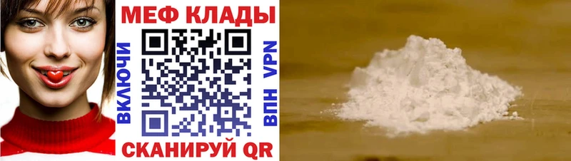 Купить закладки Вихоревка МЯУ-МЯУ мука