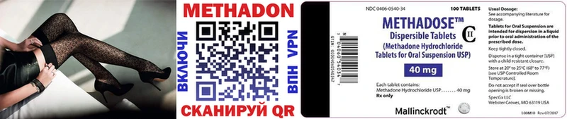 Купить  Вихоревка  Метадон methadone 