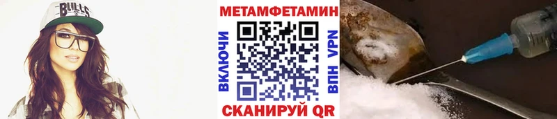 Метамфетамин мет  Купить  Вихоревка 